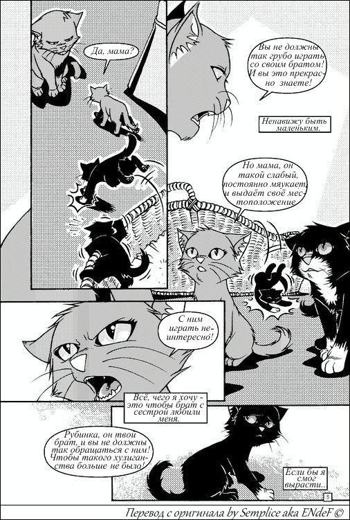 http://warriorcats-org.narod.ru/manga/official/Scourge/6.PNG